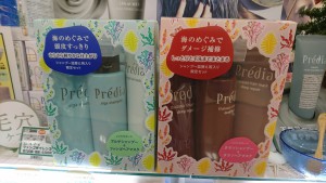 PD　ヘアケア　特別限定セット